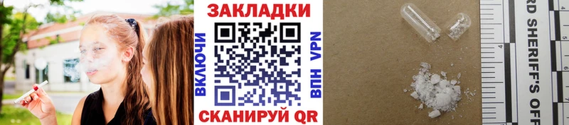 Купить наркотики цена Псков blacksprut ТОР  СОЛЬ  Мефедрон  Кокаин 