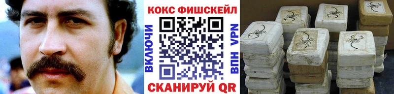 КОКАИН FishScale  где купить наркоту  Псков 