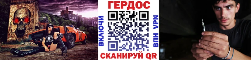 ГЕРОИН VHQ  где найти   Псков 